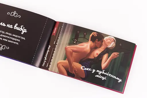 Чековая Книга Страстных Желаний (FGS30) - фото 3