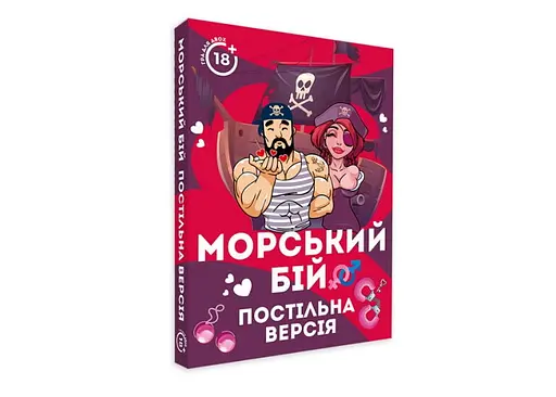Настільна гра PlayRoom Морський бій. Постільна версія (укр.) (ВР_МБПВ)