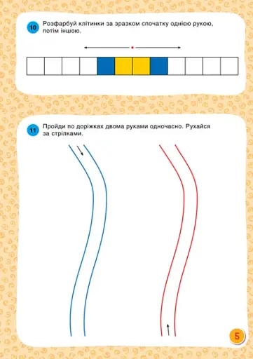 Горішки для мозку. Зошит-тренажер для розвитку творчих та аналітичних здібностей - фото 5