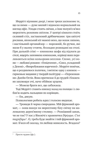 Кохання з того світу - фото 7