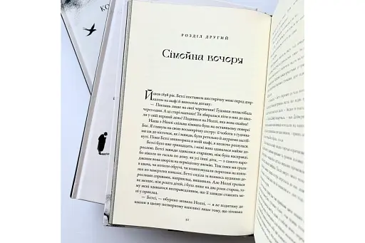 Сховок - фото 3