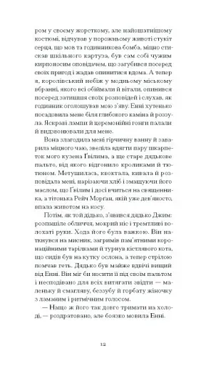 Портрет митця за щенячих літ - фото 8