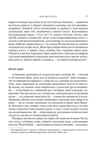 Ісус - фото 33