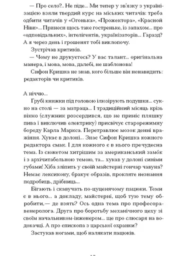 Сніги торішніх зим - фото 8