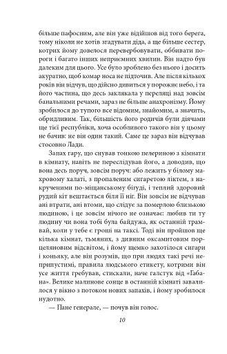 Жінка його мрії - фото 8