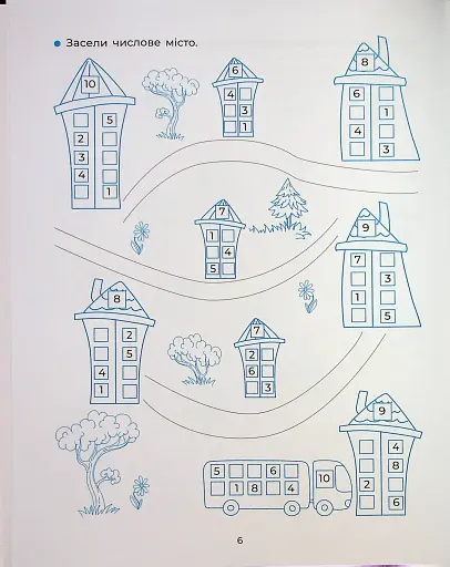 Веселий тренажер. Вчуся обчислювати усно. 1-2 класи. - фото 7