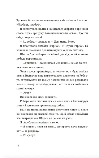 Твоя Вільма - фото 7