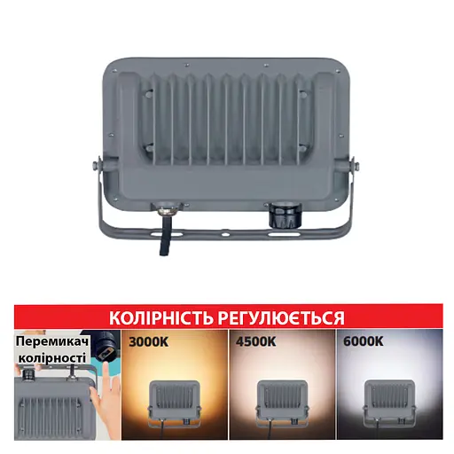Прожектор світлодіодний Horoz Electric Margay-300 300W 3CCT 3000K-4500K-6000K сірий - фото 3
