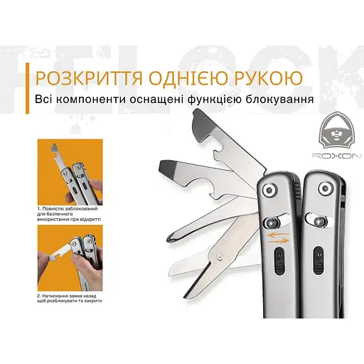 Мультитул Roxon Flex S804 - фото 19