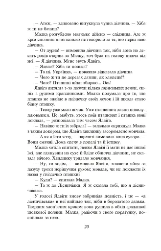 Розстріляне відродження. Бузько, Марко Вороний, Микола Вороний, Влизько, Вишня, Драй-Хмара, Єфремов, Зеров - фото 21