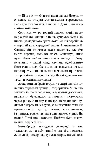 Хом’яча магія: таємниця родини - фото 6