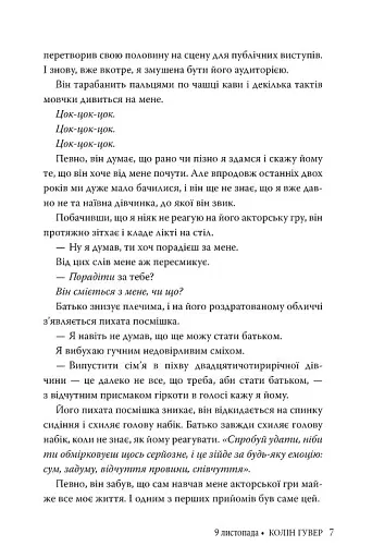9 листопада - фото 4