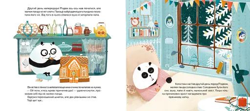 Різдвяний пундик - фото 8