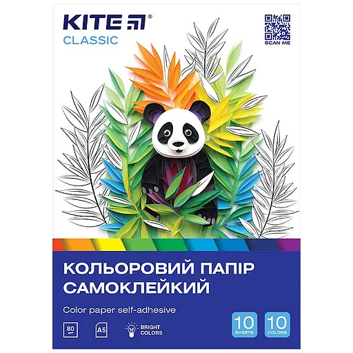 Бумага цветная Kite Classic самоклеющаяся А5 10 листов 10 цветов (K-294)