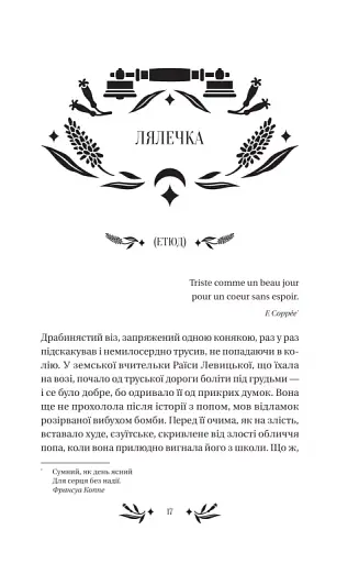 На острові - фото 17