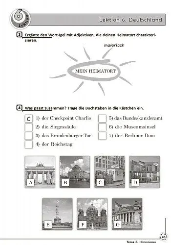 Німецька мова. 9 клас. Книга для читання до підручника «Німецька мова. 9 клас. Deutsch lernen ist super!» - фото 5