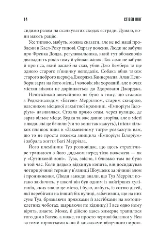 Необхідні речі - фото 11