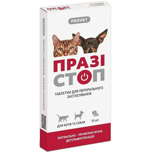 Таблетки для лечения и профилактики гельминтозов у кошек и собак ProVET Празистоп 10 таблеток - фото 1