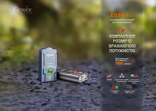 Кишеньковий ліхтар-брелок Fenix E03R V2.0 500лм (Червоний) - фото 4
