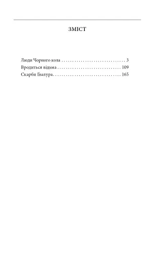 Конан. Книга 3 - фото 9