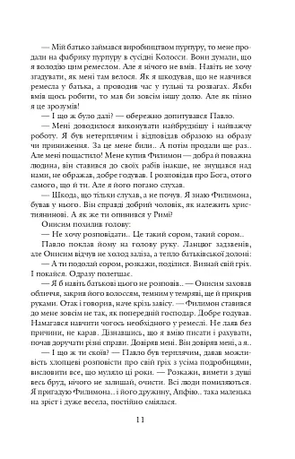 Благословен, хто йде. Кн.4-5 - фото 9