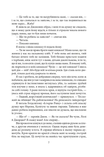 Джен Ейр - фото 9