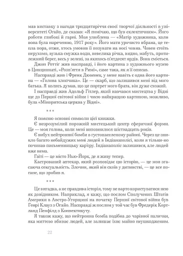 Яблучко Дік - фото 4