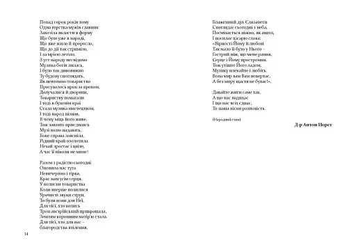 Товариство сприяння музичному мистецтву на Буковині 1862-1902 - фото 6