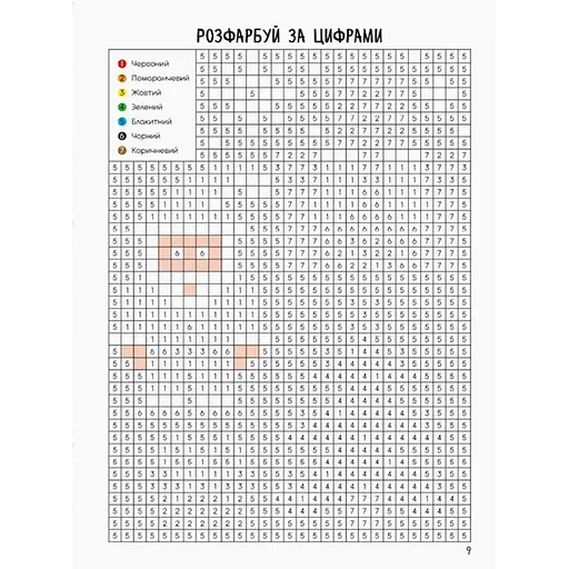 Мій новорічний блокнот Видавництво Ранок Святонаближаріум з наклейками (1322001) - фото 7