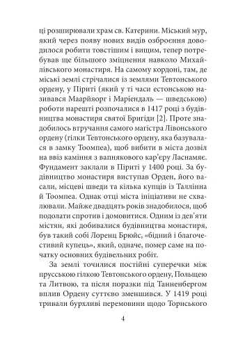 Аптекар Мельхіор і привид вулиці Ратаскеву - фото 3