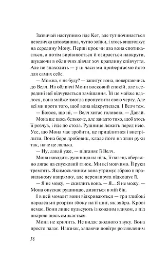 Дикі дівчата - фото 20