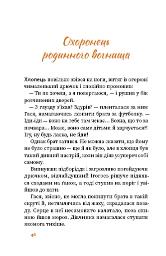 Вогняна казка - фото 7