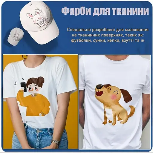 Набір акрилових фарб для текстилю "Art rangers" Bambi PA50.12012, 12 кольорів - фото 4