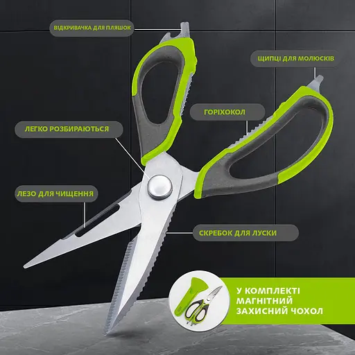 Кухонные многофункциональные ножницы в магнитном чехле (рыбочистка, орехокол, открывачка, разделка мяса), Kitchen Master Салатовый 87296 - фото 6
