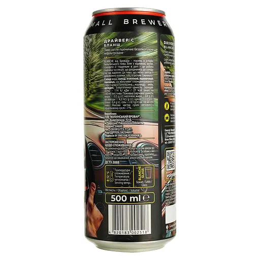 Уцінка. Пиво безалкогольне Forever Driver's Blanche світле пшеничне 0.5% 0.5 л - фото 2