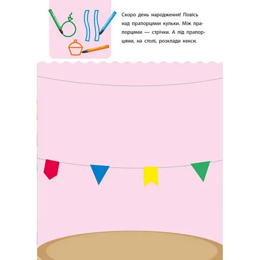 Обучающая книга "Креативная обучалочка" АРТ 11530 укр, 5-6 лет - фото 6