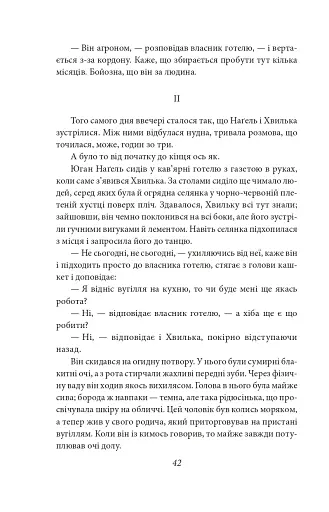 Містерії - фото 13