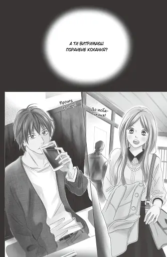 Досконалий світ. Том 1 - фото 2