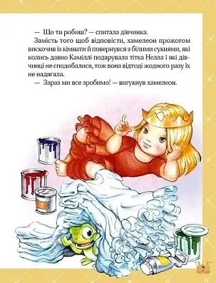 Історії про принцес - фото 5