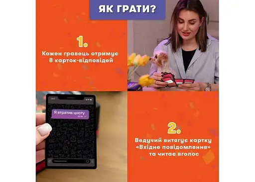 Настольная игра Оrner У вас 1 новое сообщение 2.0 (укр.) (orner-3016) - фото 4