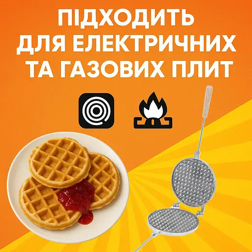 Форма алюминиевая круглая для выпечки толстых бельгийских венских вафлей (вафельница) со съемными ручками, RS Серый 87097 - фото 3