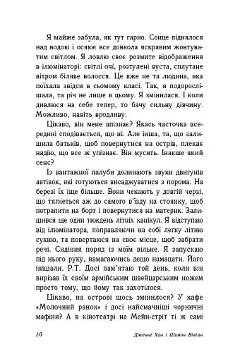 Опік за опік. Книга 1 - фото 4