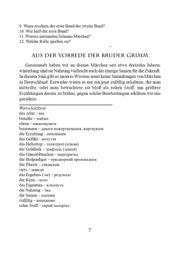 Bruder Grimm. Kinder-und Hausmarchen. Казки братів Грімм. 43 тексти і завдання для читання, аудіювання та усного мовлення. 5-12 класи - фото 8