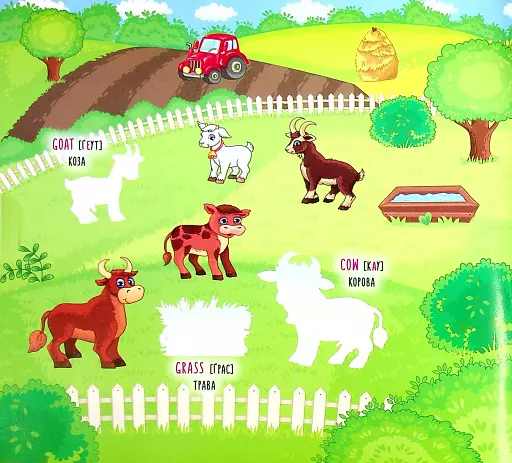 Наліпки-навчалки. Гомінка ферма. Noisy Farm - фото 2