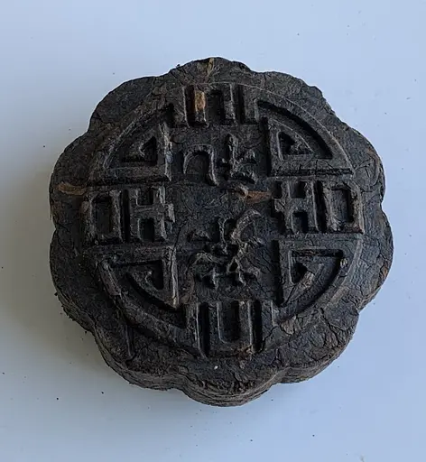 Чай Шу пуэр Лунный пирог Камелия 2021 год 100 г - фото 5