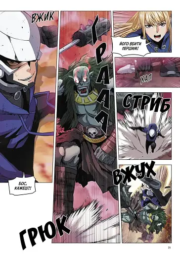 Друїд зі станції Сеулі. Том 3 - фото 6