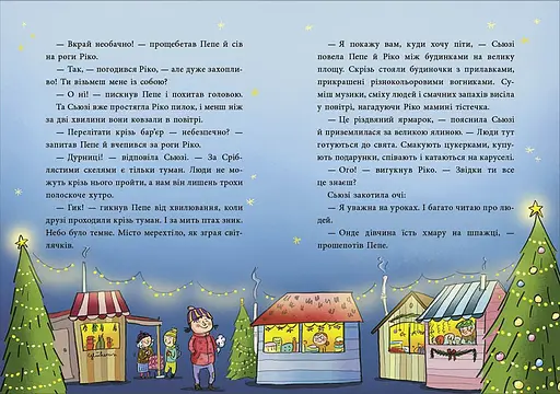 Як олень на Різдво чекав С902444У 9786170990129 - фото 4