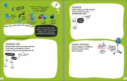 Інженерія. Класна наука. Автор Едді Рейнольдс, Деррен Стоббарт - фото 5