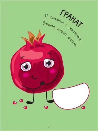 Творчий збірник: Кумедні аплікації - фото 5