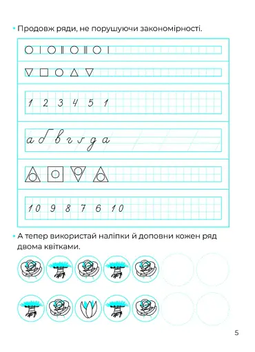 Логічні прописи - фото 6